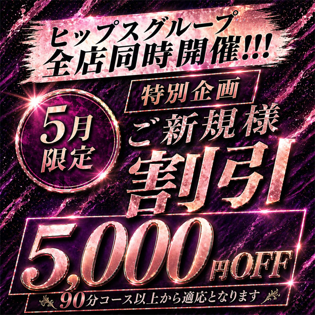 限定イベント画像